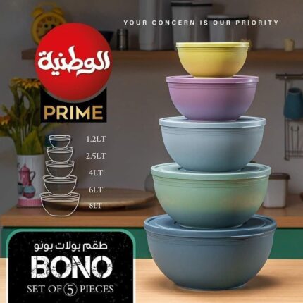 طقم بوله بونو 5مقاسات بالغطا